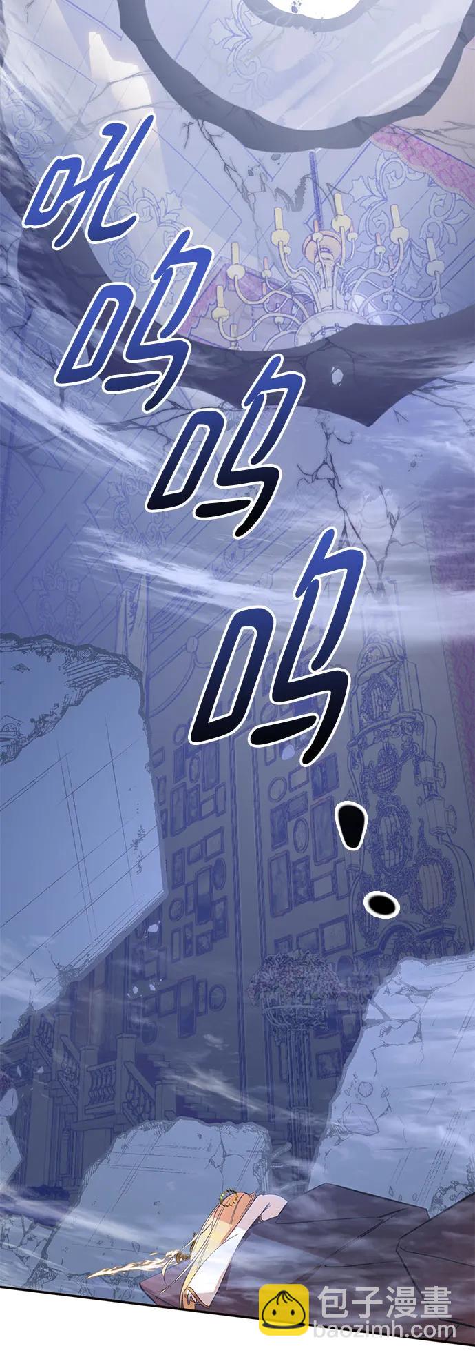 🍲重生最强玩家 [第179话] 悖逆（3） 第9页