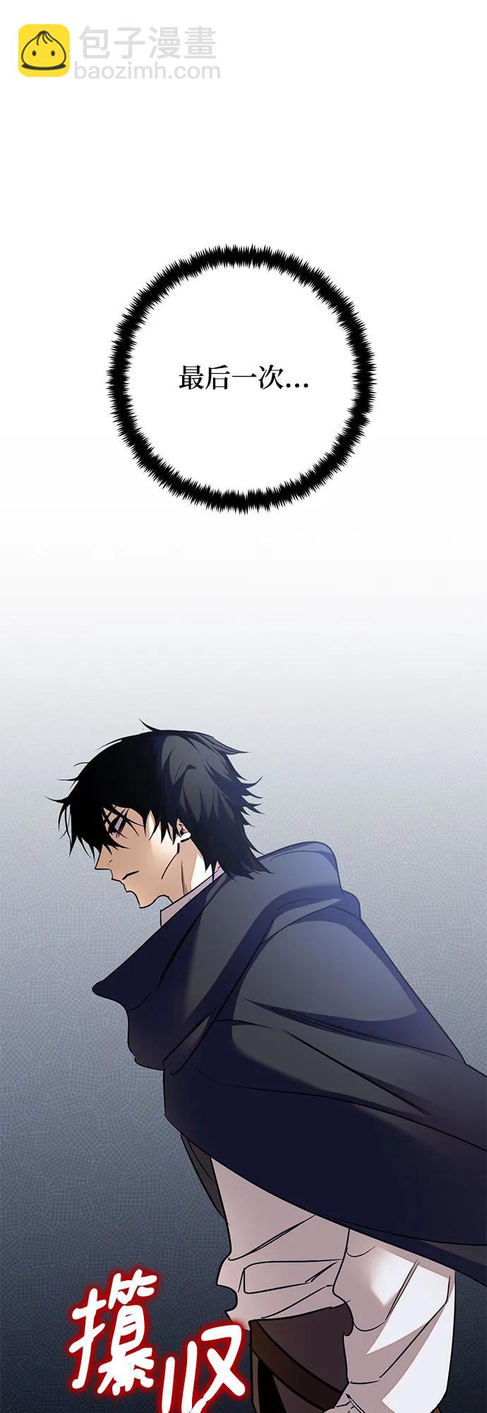 🍲重生最强玩家 [第181话] 魔界（2） 第11页