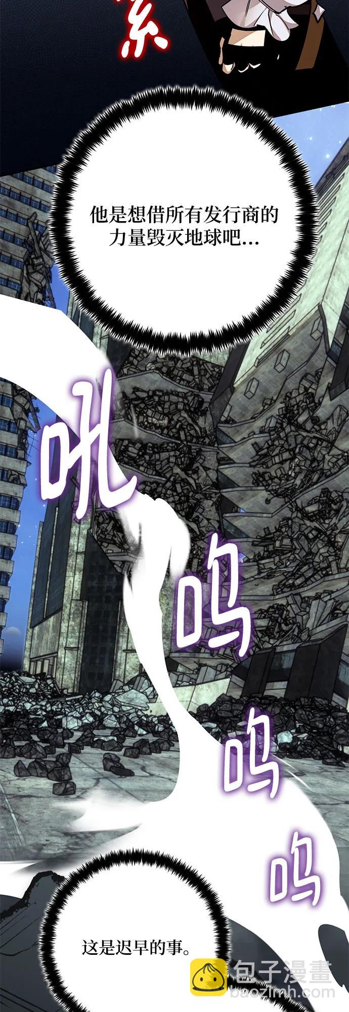 🍲重生最强玩家 [第181话] 魔界（2） 第12页