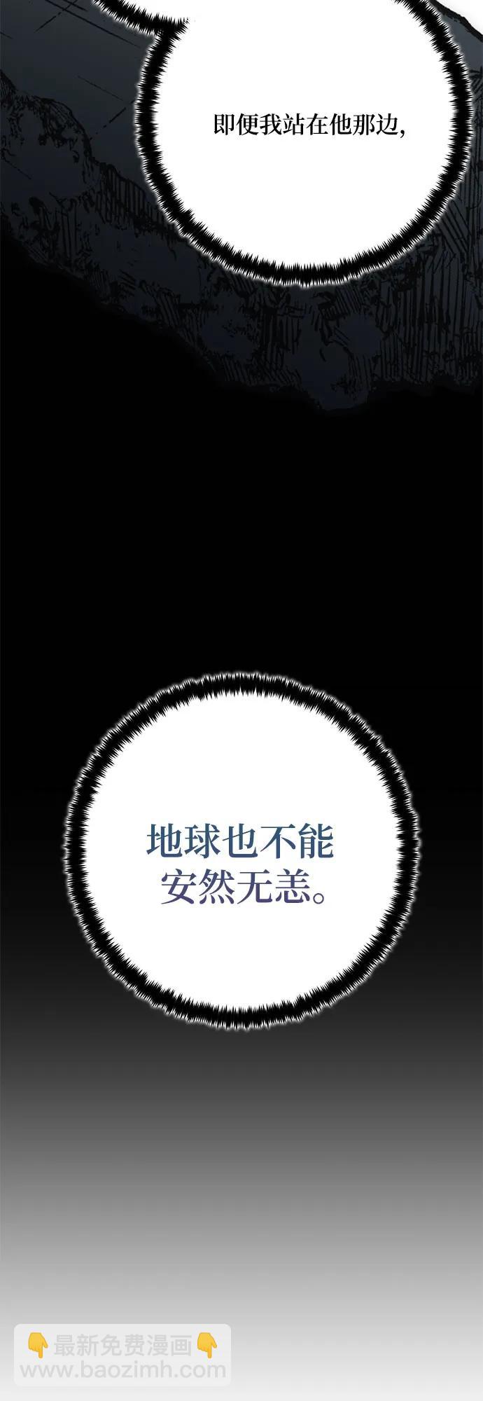 🍲重生最强玩家 [第181话] 魔界（2） 第13页