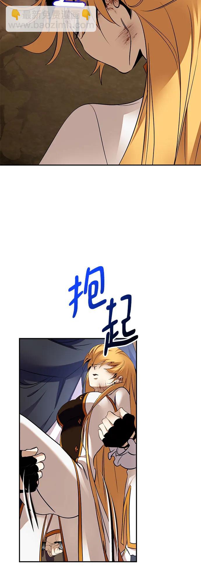 🍲重生最强玩家 [第181话] 魔界（2） 第16页
