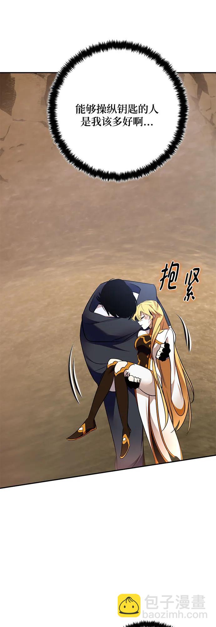 🍲重生最强玩家 [第181话] 魔界（2） 第20页