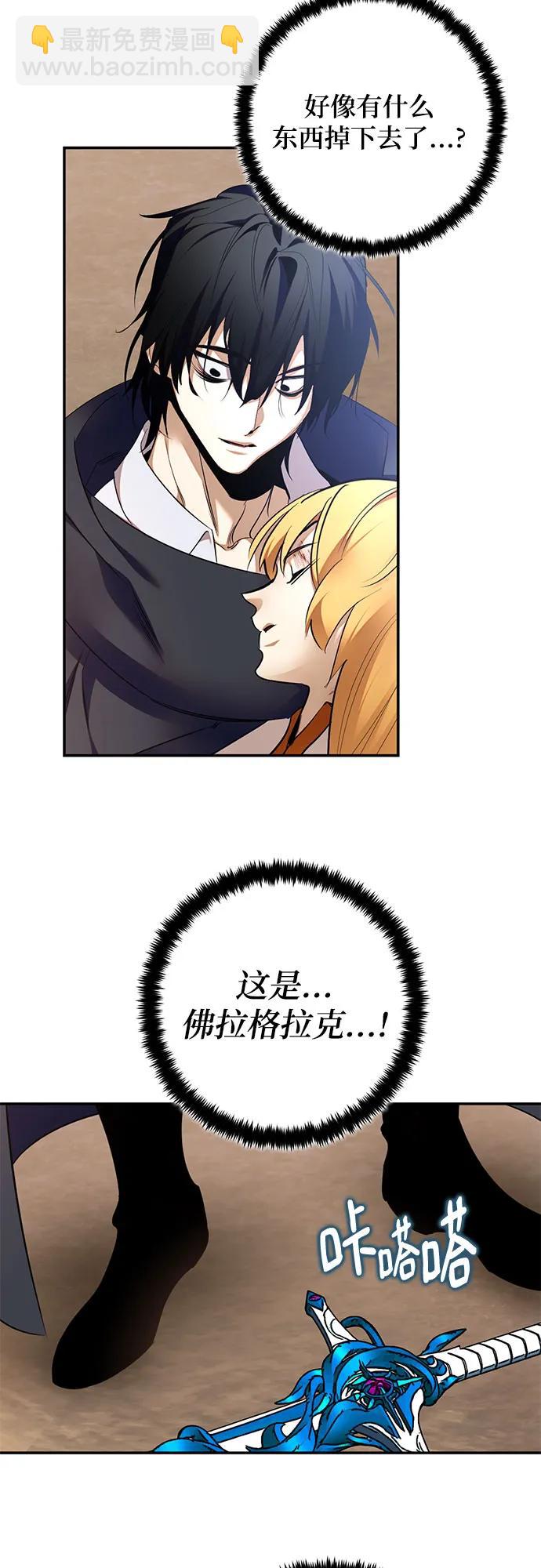 🍲重生最强玩家 [第181话] 魔界（2） 第21页