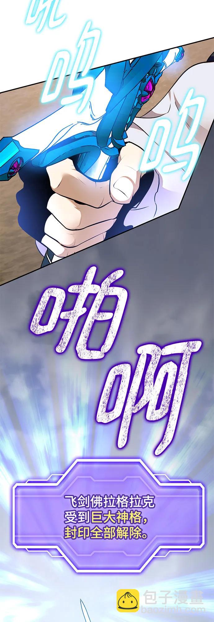 🍲重生最强玩家 [第181话] 魔界（2） 第25页