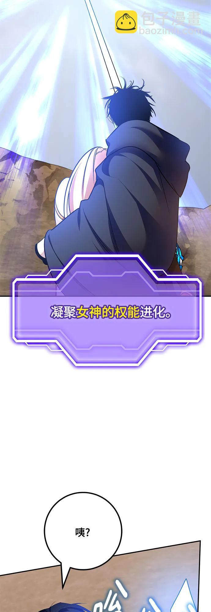 🍲重生最强玩家 [第181话] 魔界（2） 第26页