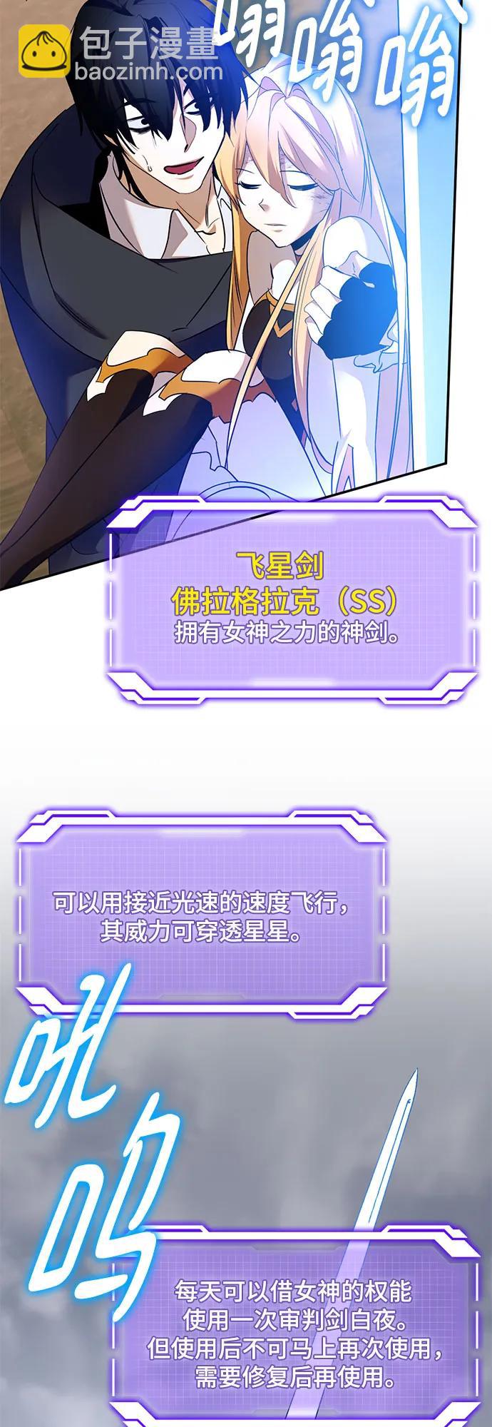 🍲重生最强玩家 [第181话] 魔界（2） 第27页