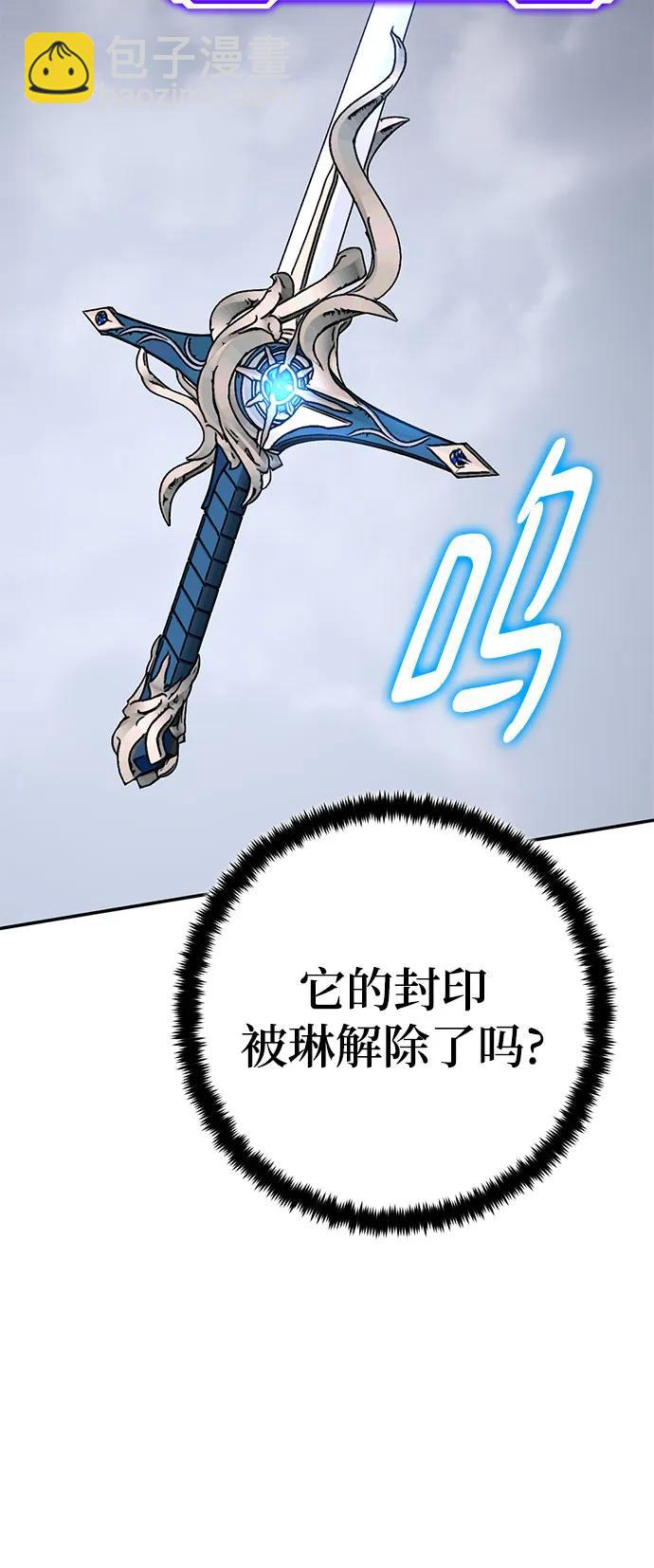 🍲重生最强玩家 [第181话] 魔界（2） 第28页