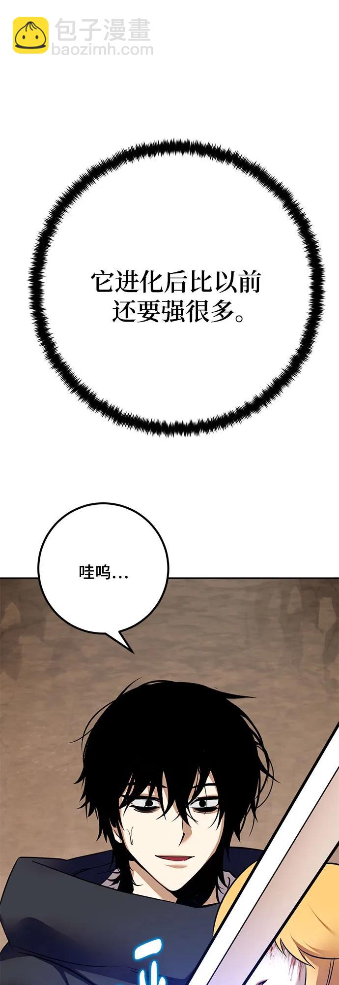 🍲重生最强玩家 [第181话] 魔界（2） 第29页