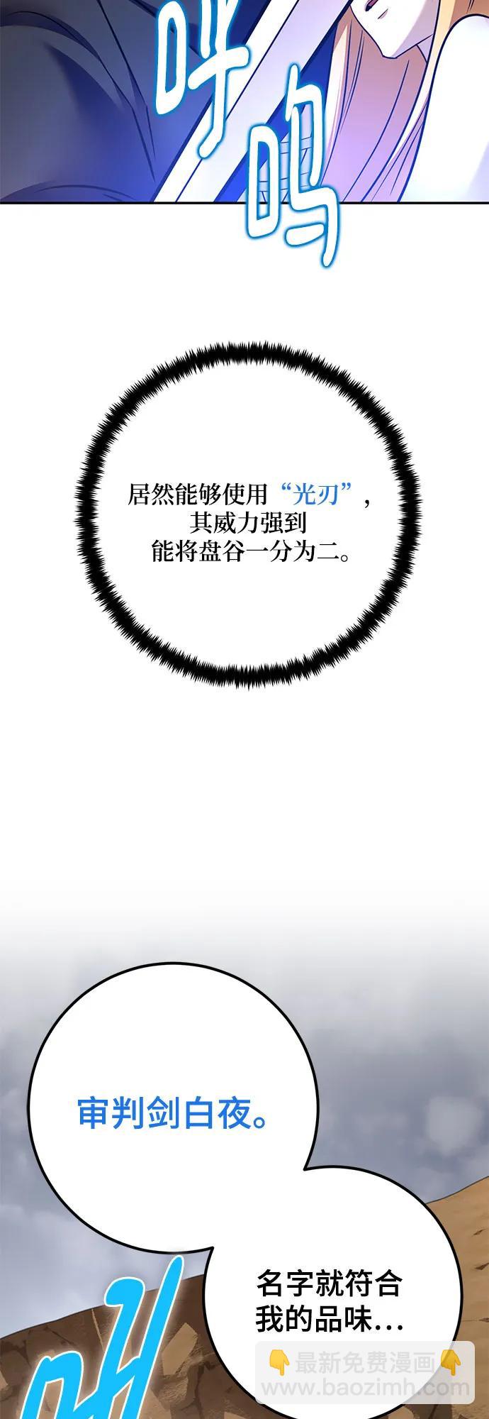 🍲重生最强玩家 [第181话] 魔界（2） 第30页