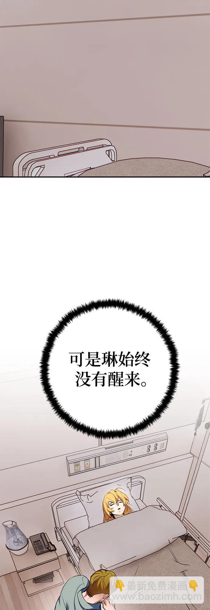 🍲重生最强玩家 [第181话] 魔界（2） 第33页