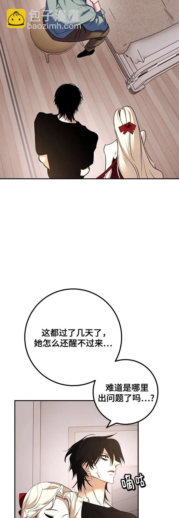 🍲重生最强玩家 [第181话] 魔界（2） 第34页