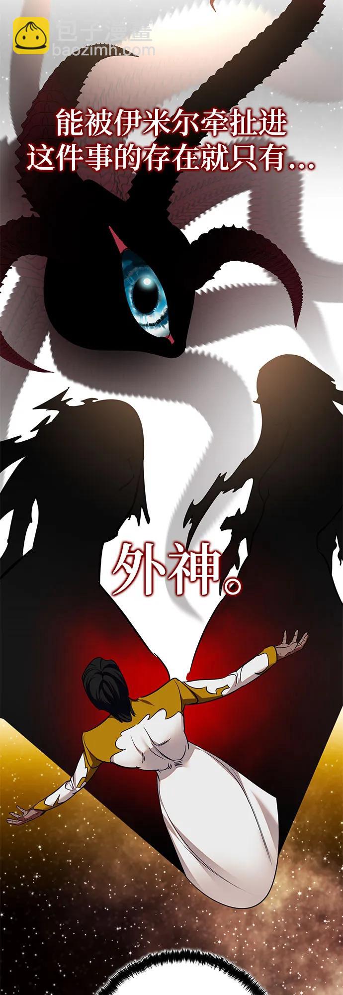 🍲重生最强玩家 [第181话] 魔界（2） 第40页