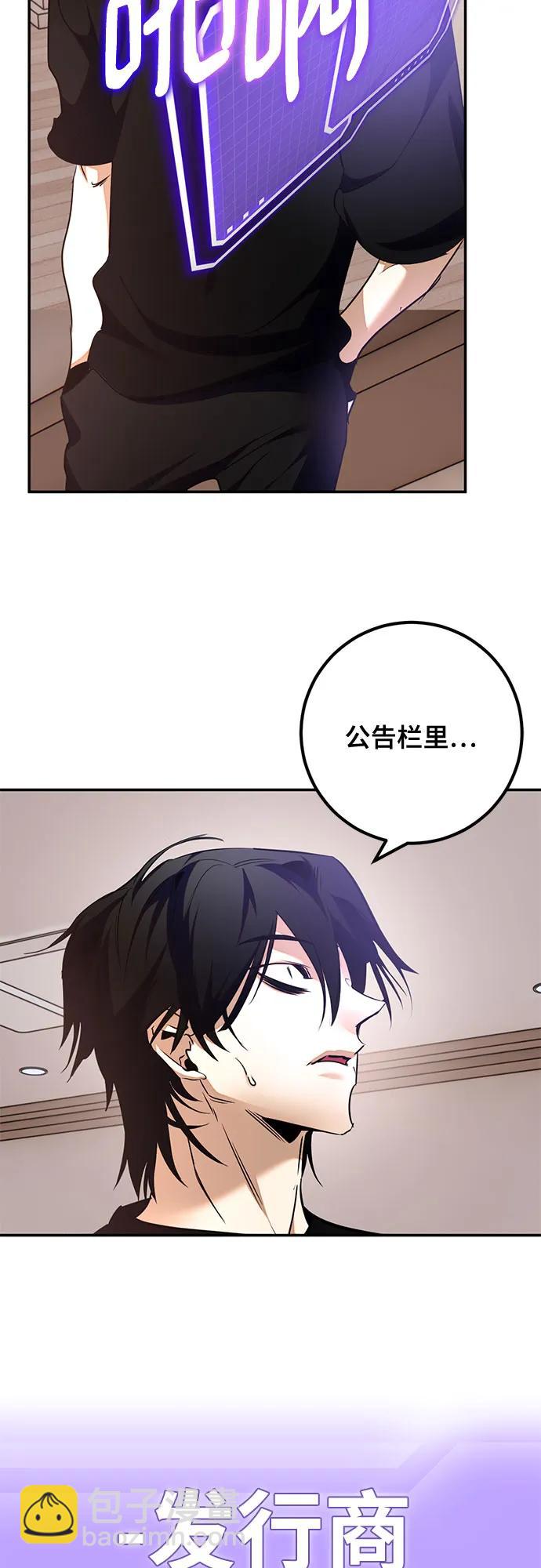 🍲重生最强玩家 [第181话] 魔界（2） 第45页