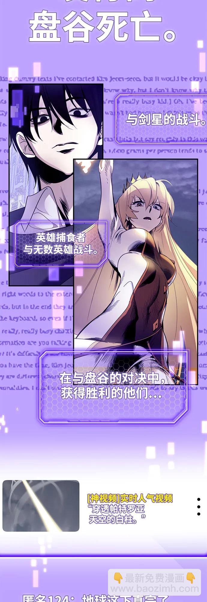 🍲重生最强玩家 [第181话] 魔界（2） 第46页