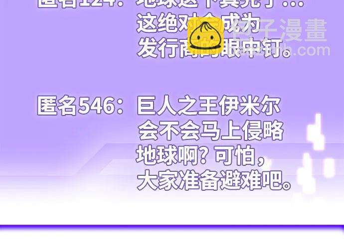 🍲重生最强玩家 [第181话] 魔界（2） 第47页