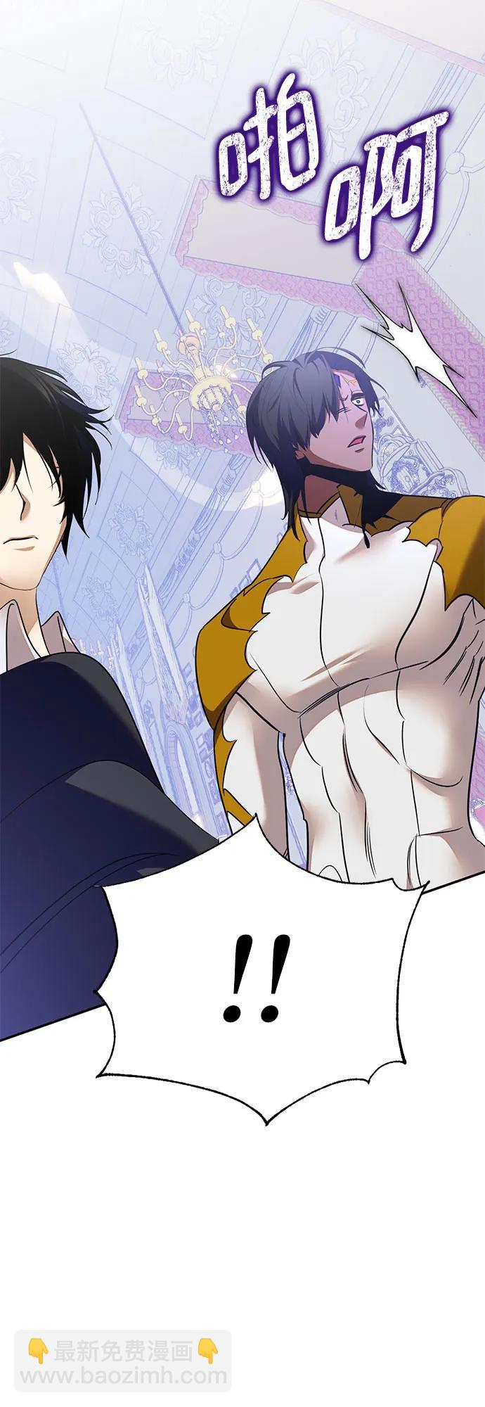 🍲重生最强玩家 [第181话] 魔界（2） 第5页