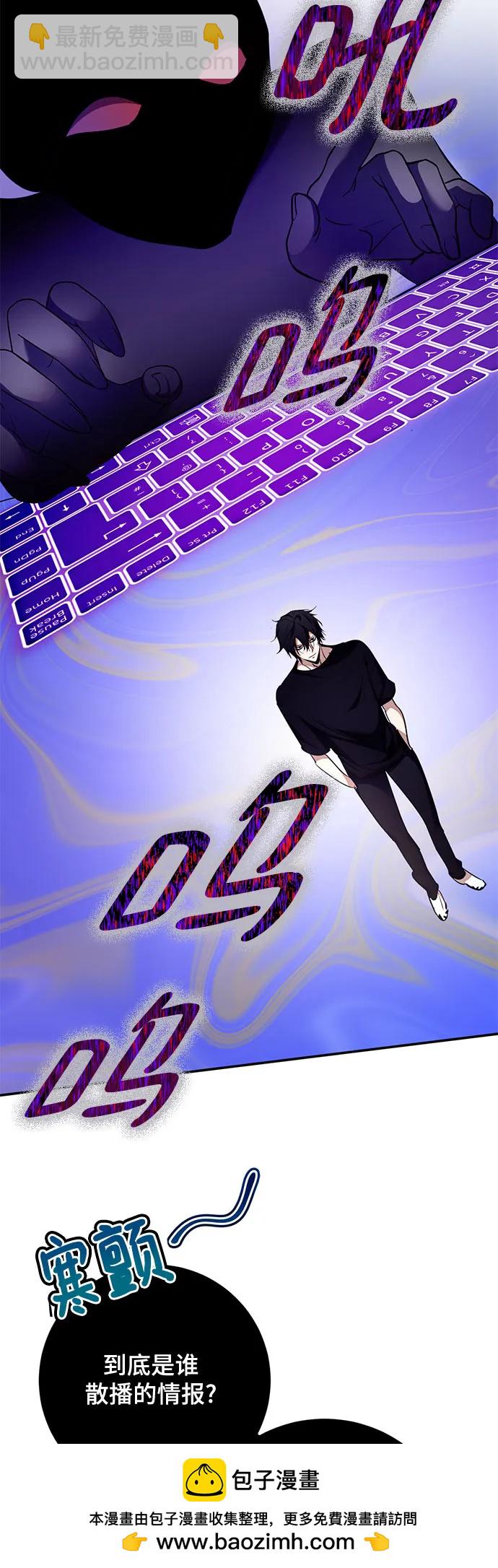 🍲重生最强玩家 [第181话] 魔界（2） 第50页