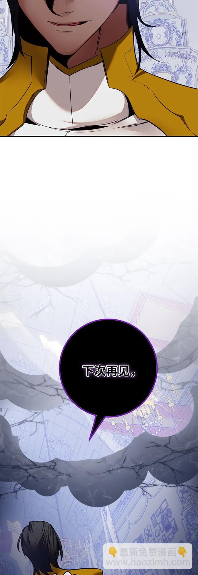 🍲重生最强玩家 [第181话] 魔界（2） 第7页