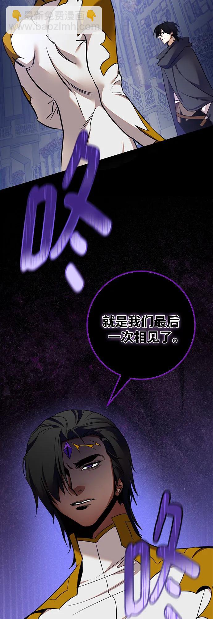 🍲重生最强玩家 [第181话] 魔界（2） 第8页