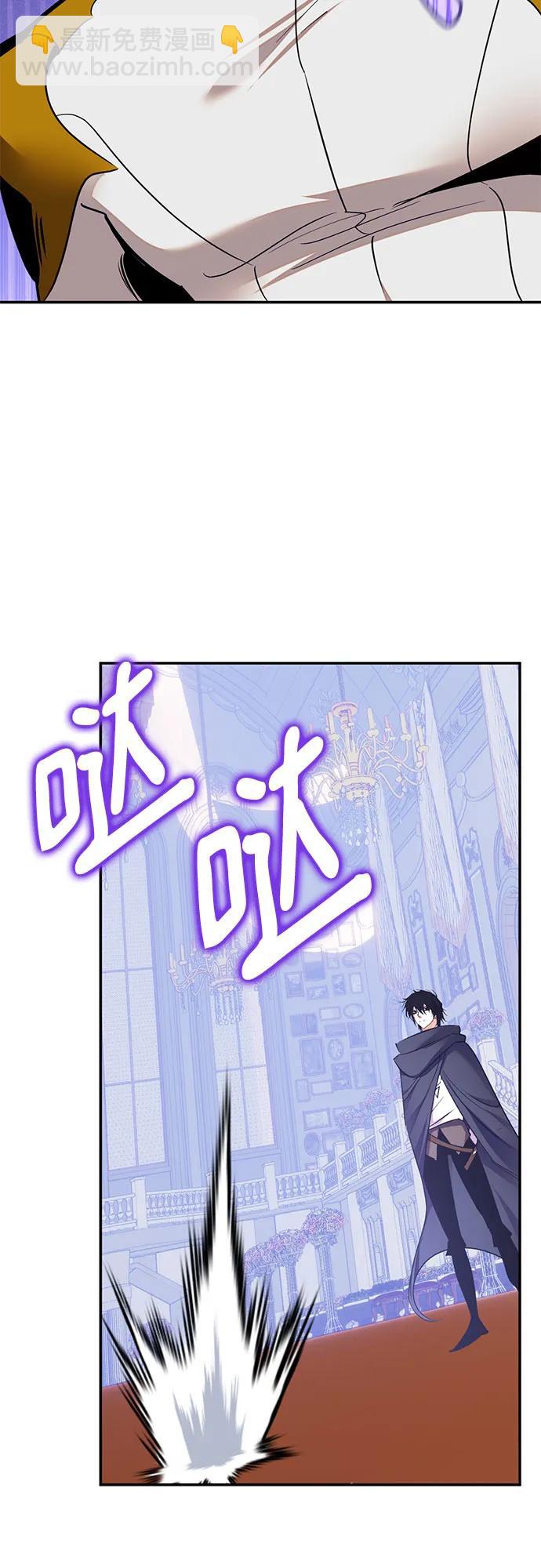 🍲重生最强玩家 [第181话] 魔界（2） 第9页