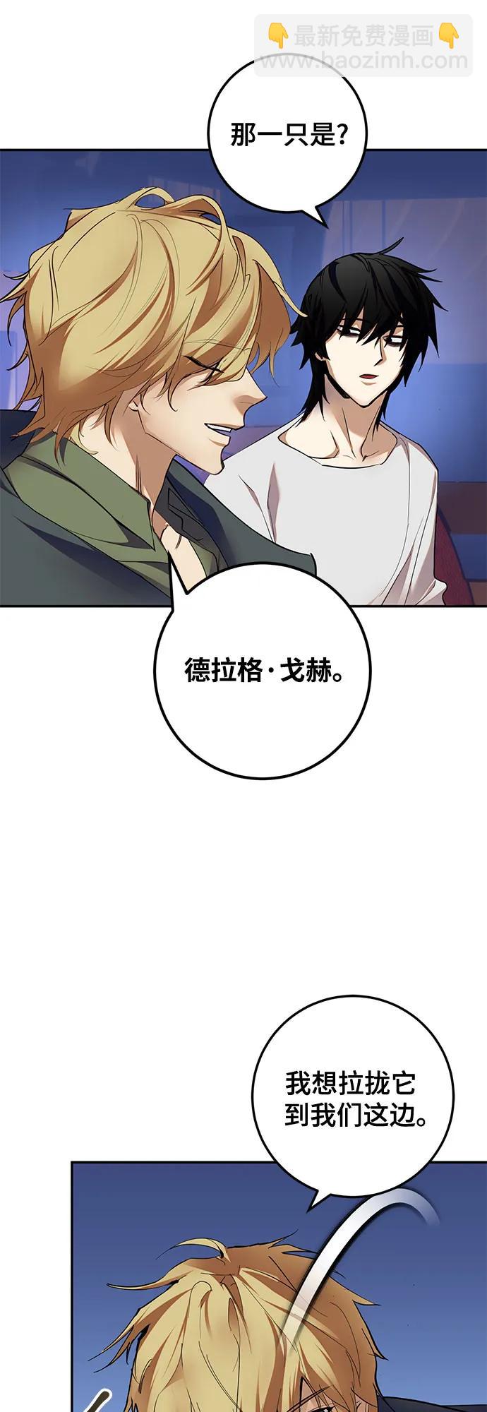 🍲重生最强玩家 [第183话] 魔界（4） 第11页