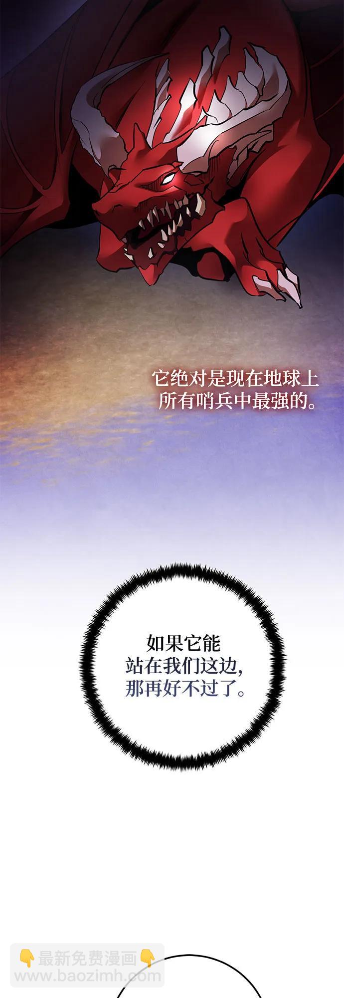 🍲重生最强玩家 [第183话] 魔界（4） 第13页