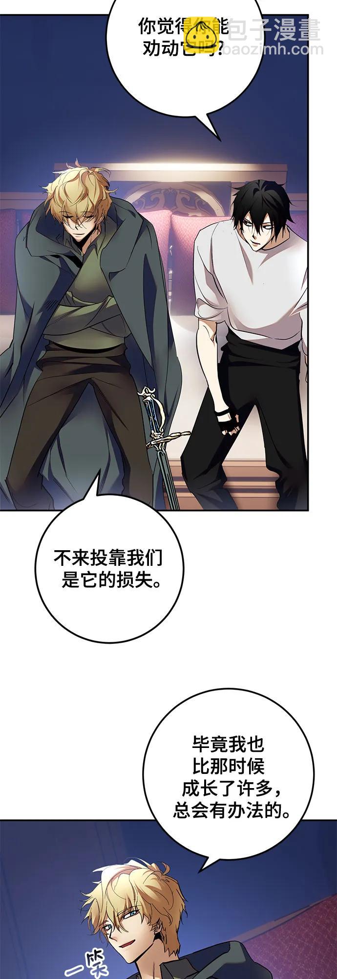 🍲重生最强玩家 [第183话] 魔界（4） 第14页
