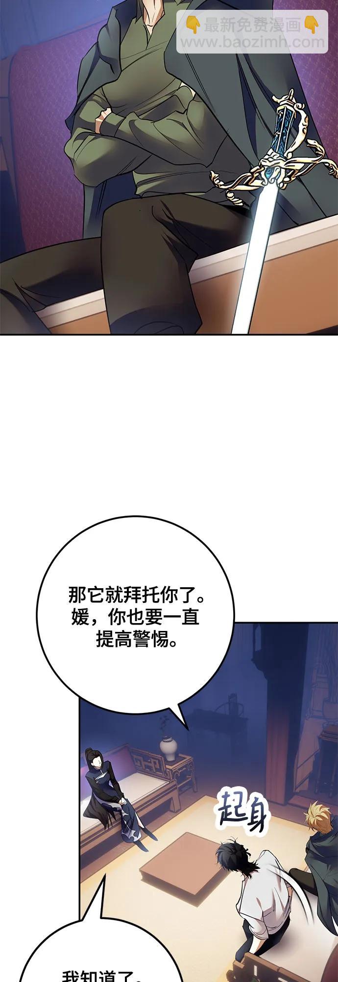 🍲重生最强玩家 [第183话] 魔界（4） 第15页