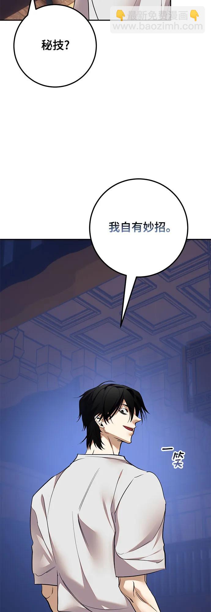 🍲重生最强玩家 [第183话] 魔界（4） 第17页