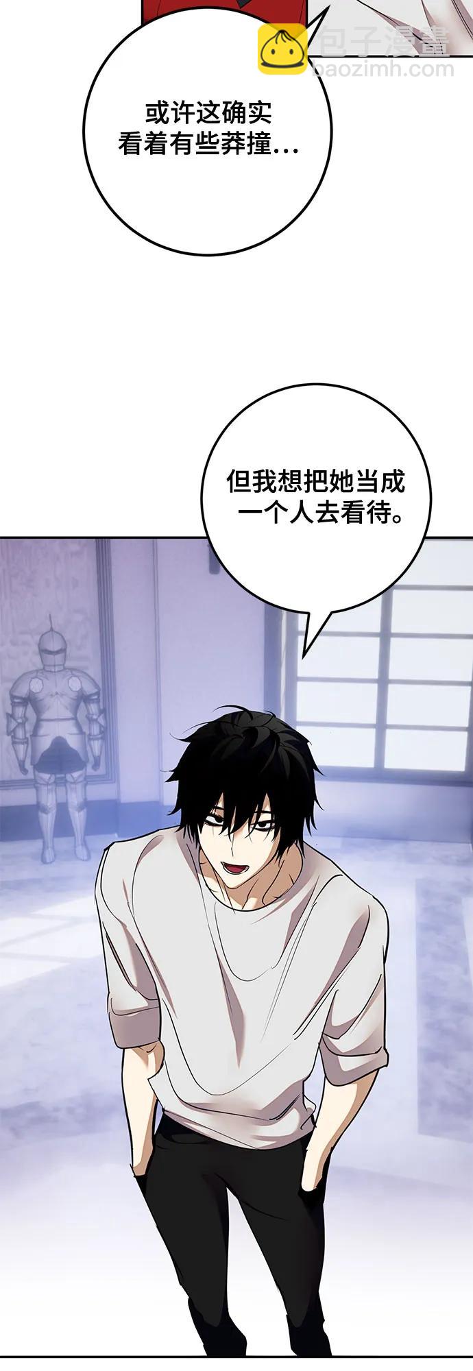 🍲重生最强玩家 [第183话] 魔界（4） 第21页