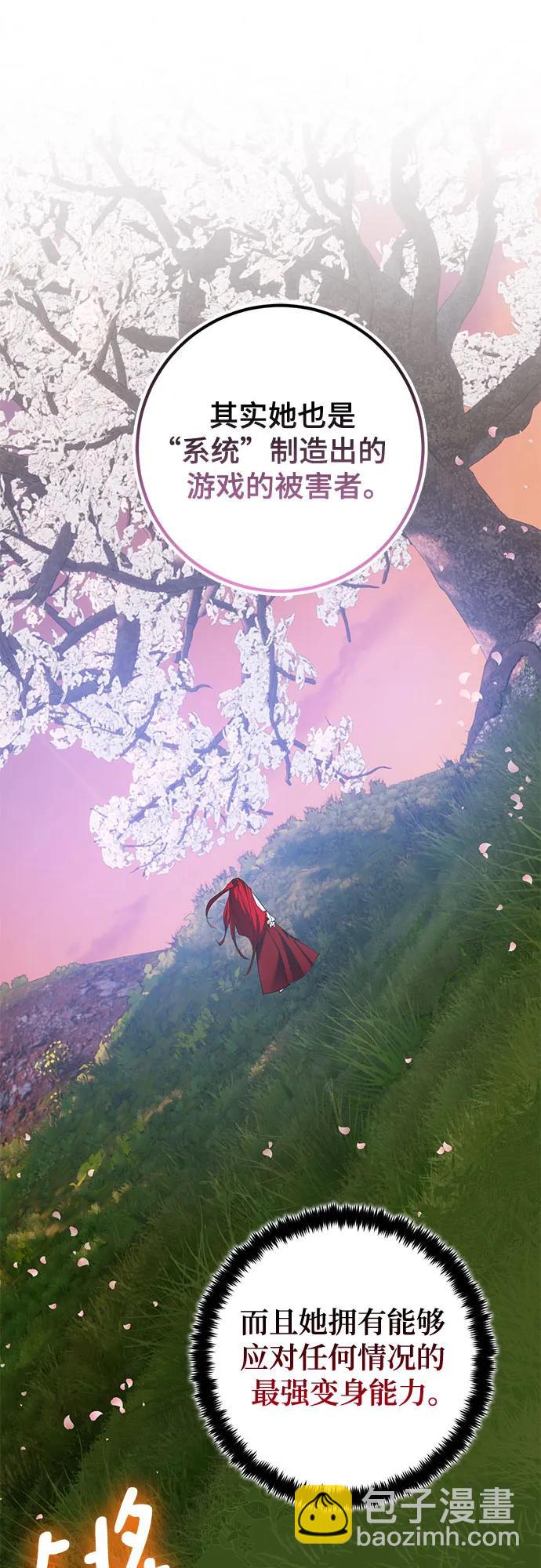 🍲重生最强玩家 [第183话] 魔界（4） 第22页