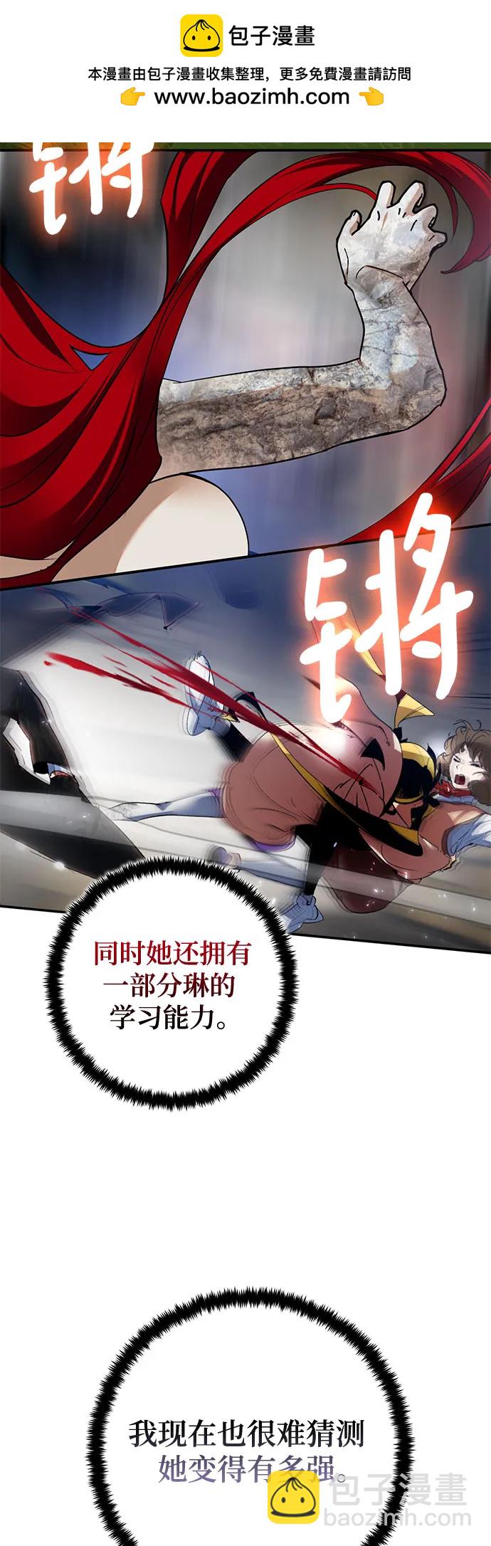 🍲重生最强玩家 [第183话] 魔界（4） 第23页