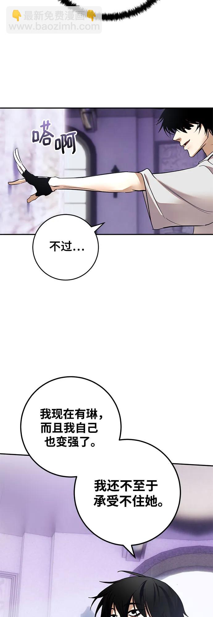 🍲重生最强玩家 [第183话] 魔界（4） 第24页