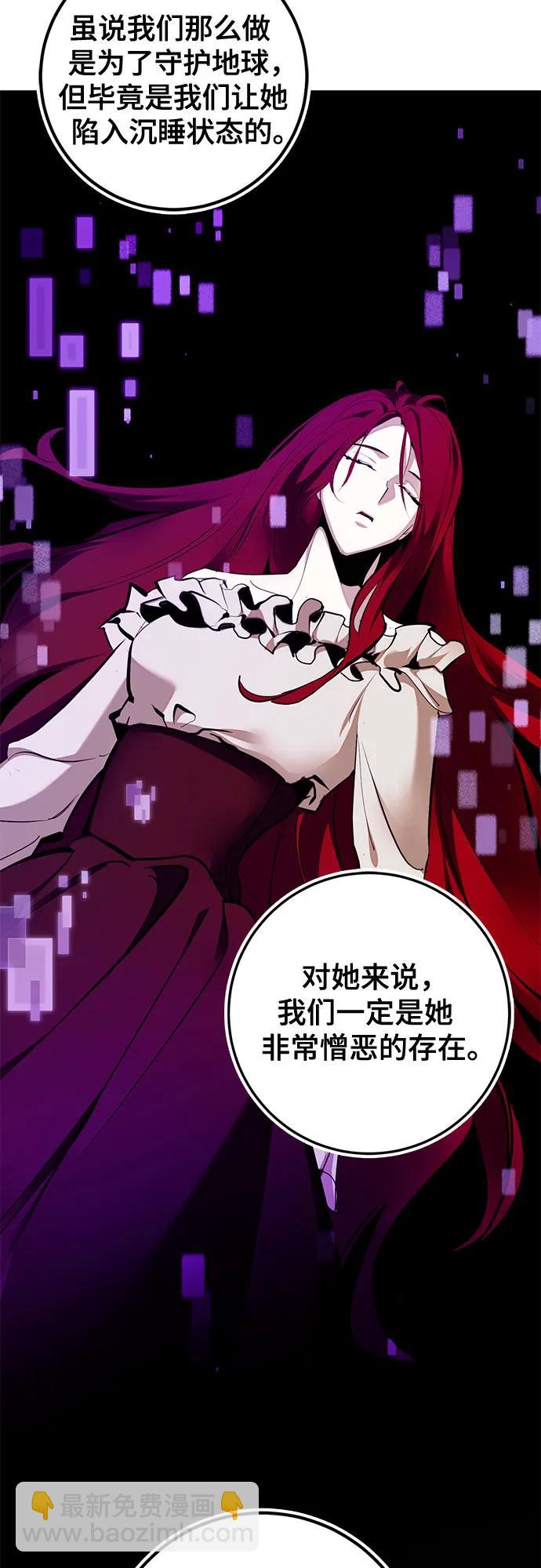 🍲重生最强玩家 [第183话] 魔界（4） 第28页