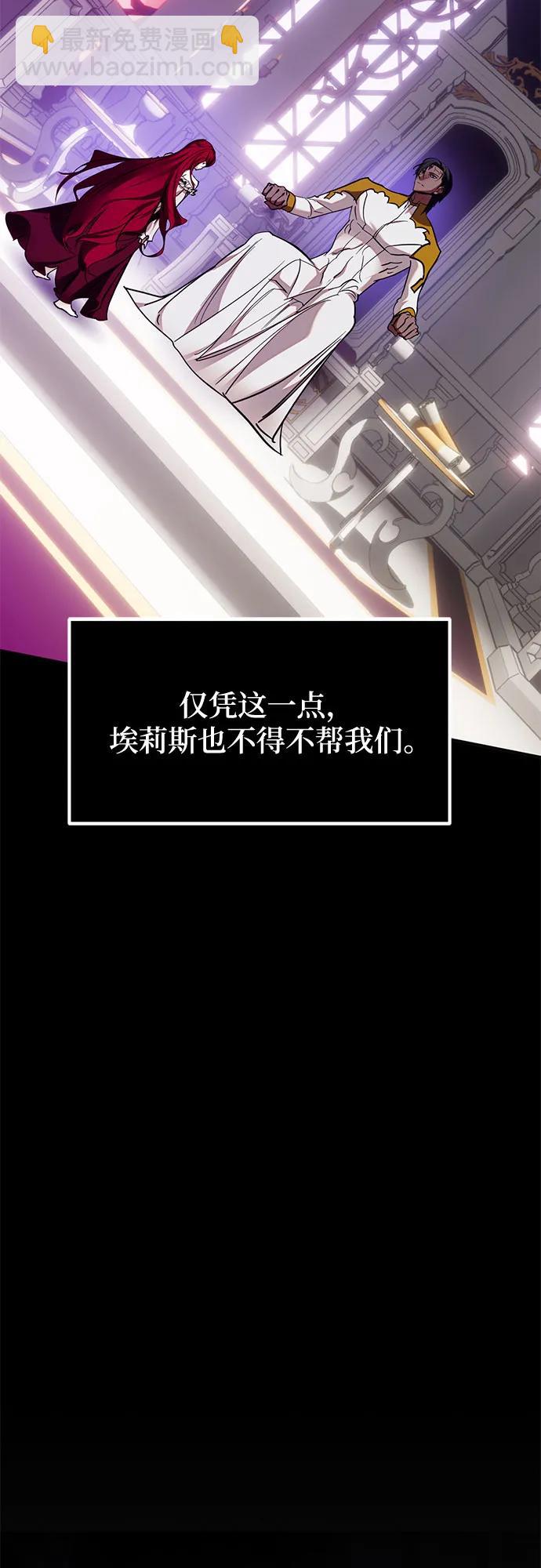 🍲重生最强玩家 [第183话] 魔界（4） 第31页
