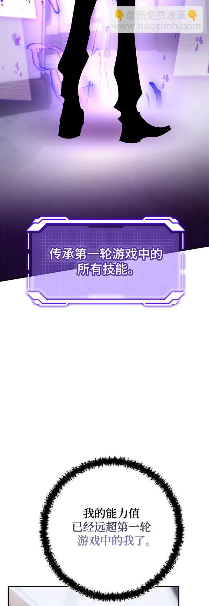 🍲重生最强玩家 [第183话] 魔界（4） 第33页