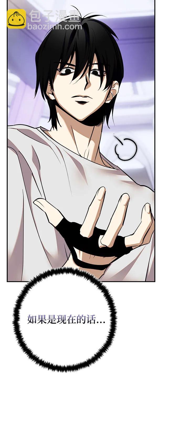 🍲重生最强玩家 [第183话] 魔界（4） 第34页