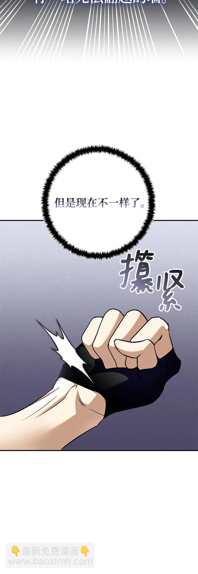 🍲重生最强玩家 [第183话] 魔界（4） 第36页