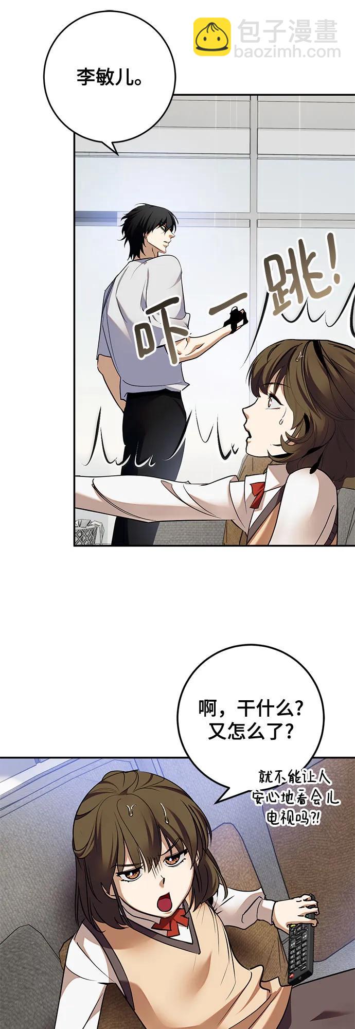 🍲重生最强玩家 [第183话] 魔界（4） 第37页