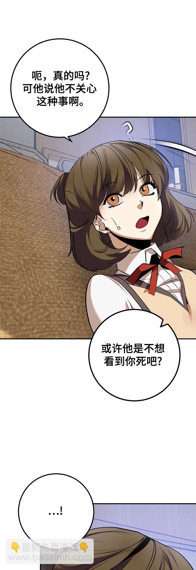 🍲重生最强玩家 [第183话] 魔界（4） 第39页