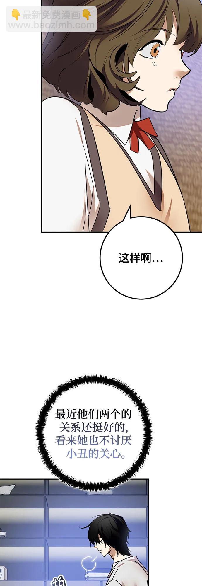 🍲重生最强玩家 [第183话] 魔界（4） 第40页