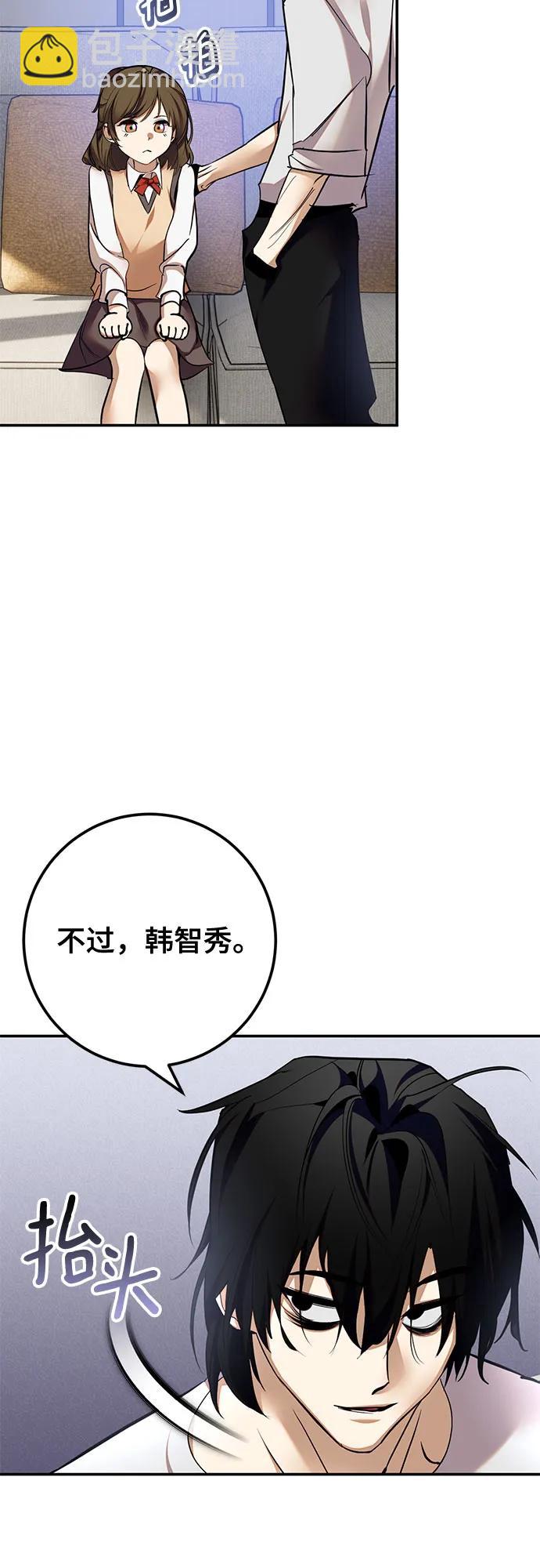 🍲重生最强玩家 [第183话] 魔界（4） 第41页