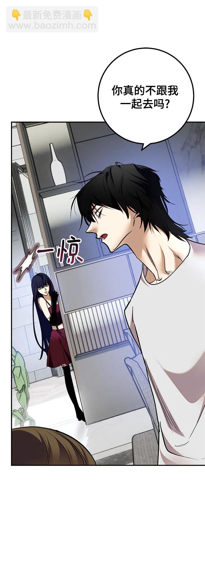 🍲重生最强玩家 [第183话] 魔界（4） 第42页