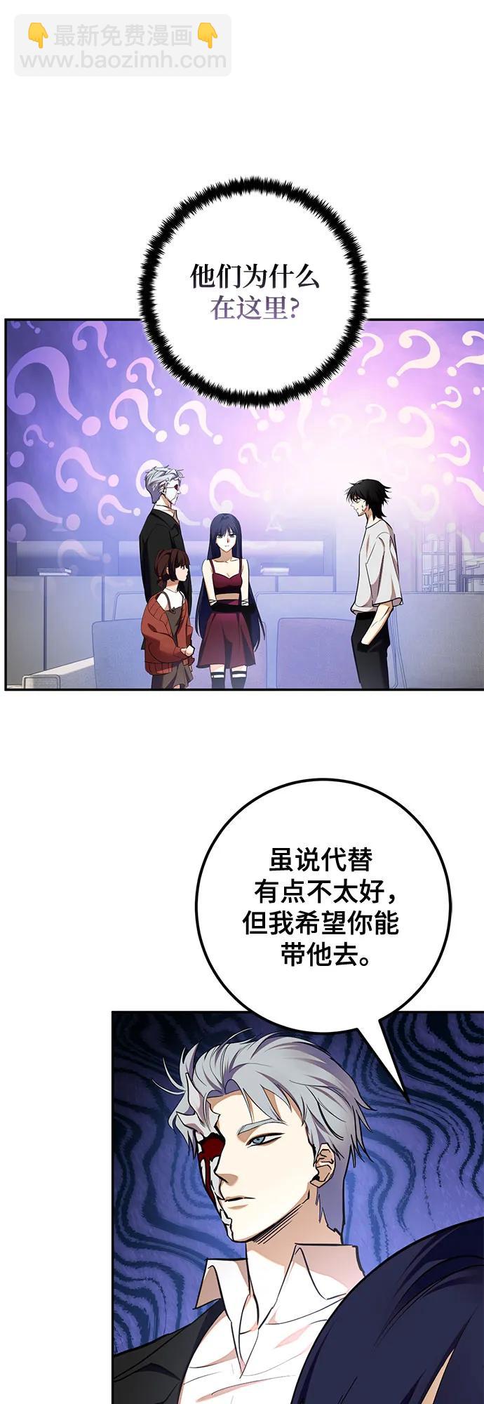 🍲重生最强玩家 [第183话] 魔界（4） 第45页