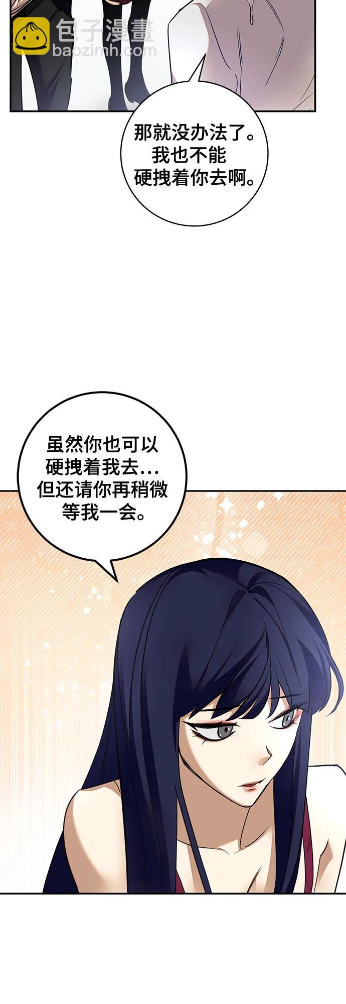🍲重生最强玩家 [第183话] 魔界（4） 第47页