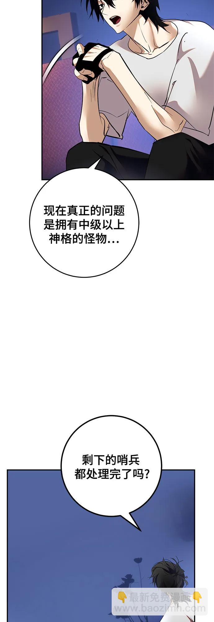 🍲重生最强玩家 [第183话] 魔界（4） 第6页
