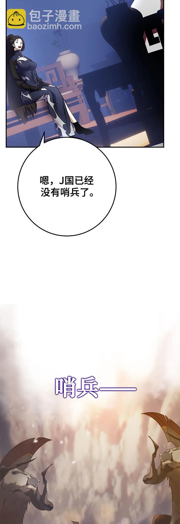 🍲重生最强玩家 [第183话] 魔界（4） 第7页