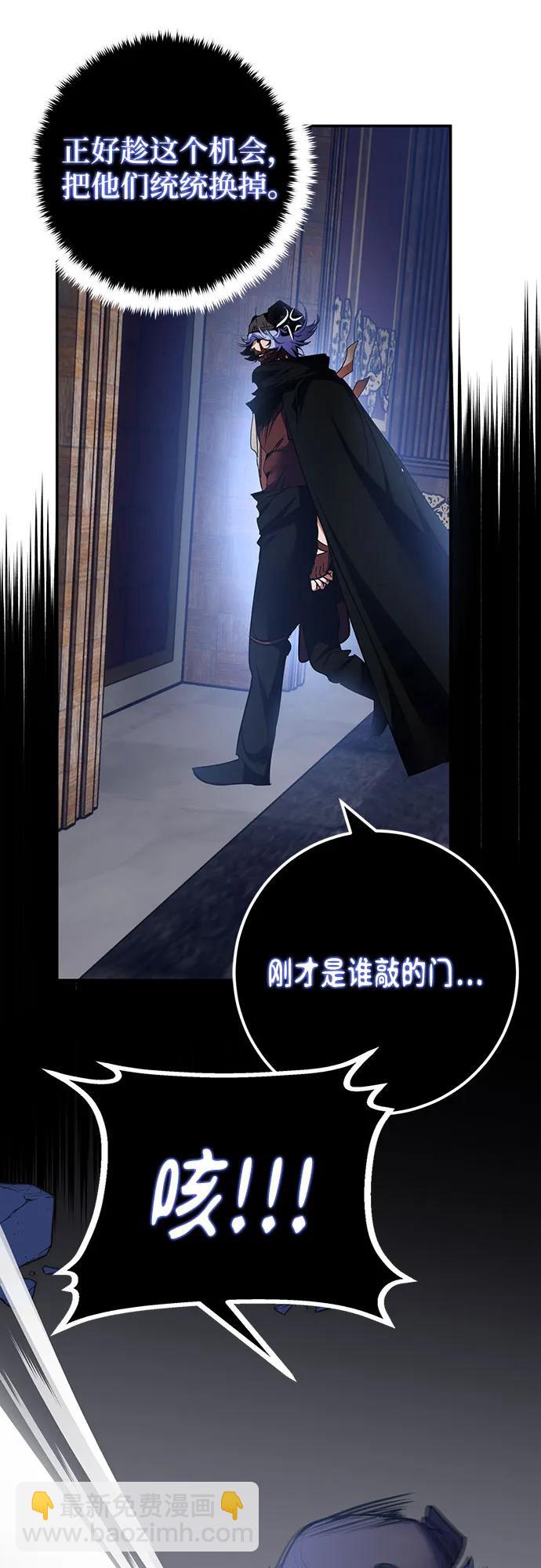 🍲重生最强玩家 [第185话] 魔界（6） 第10页