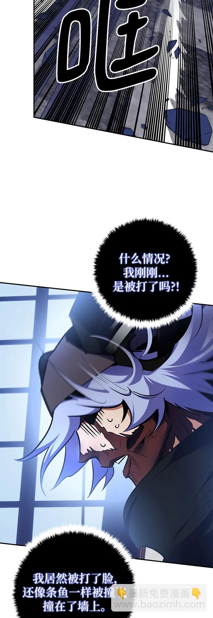 🍲重生最强玩家 [第185话] 魔界（6） 第12页