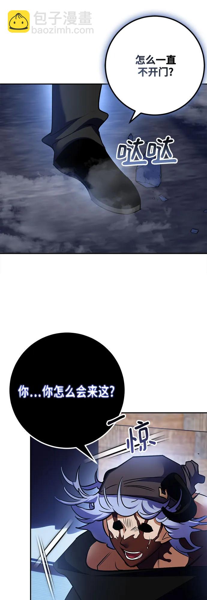 🍲重生最强玩家 [第185话] 魔界（6） 第14页